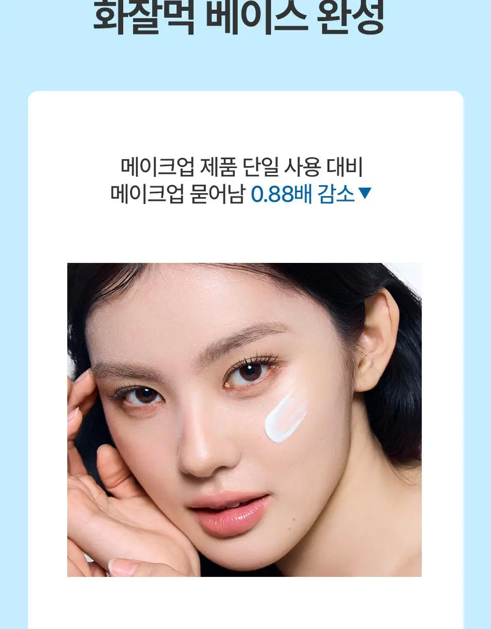 [청담샵 화잘먹] 포레스트 서울 비건 에센스 수분 선크림 80ml 상세페이지 22
